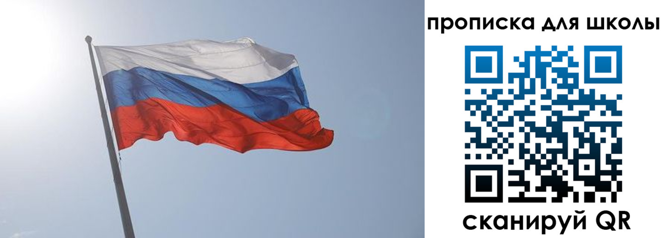 регистрация для школы в Слободской