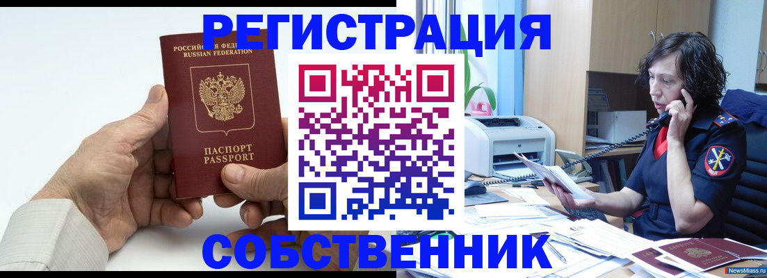 прописка 2025 в Слободской