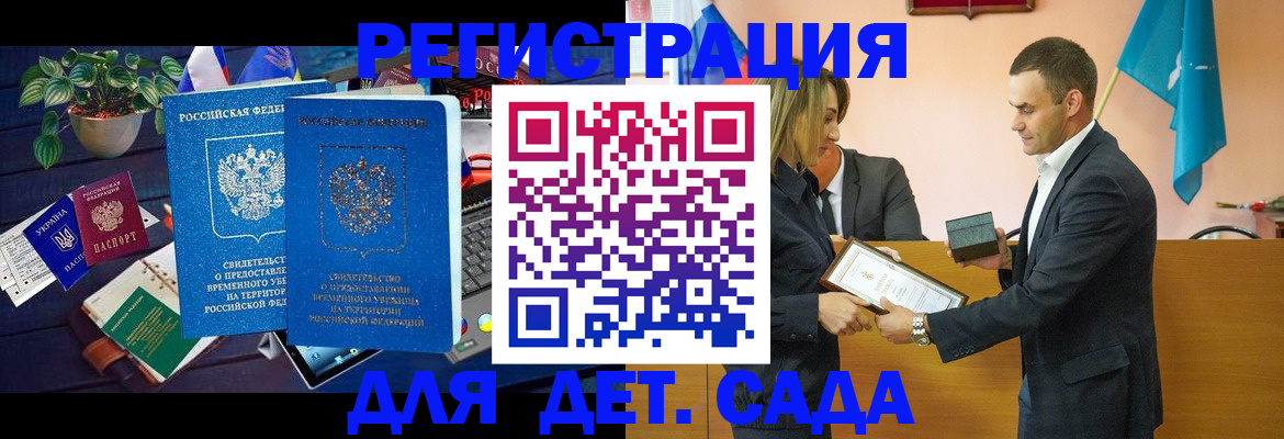 временная регистрация в квартире в Слободской