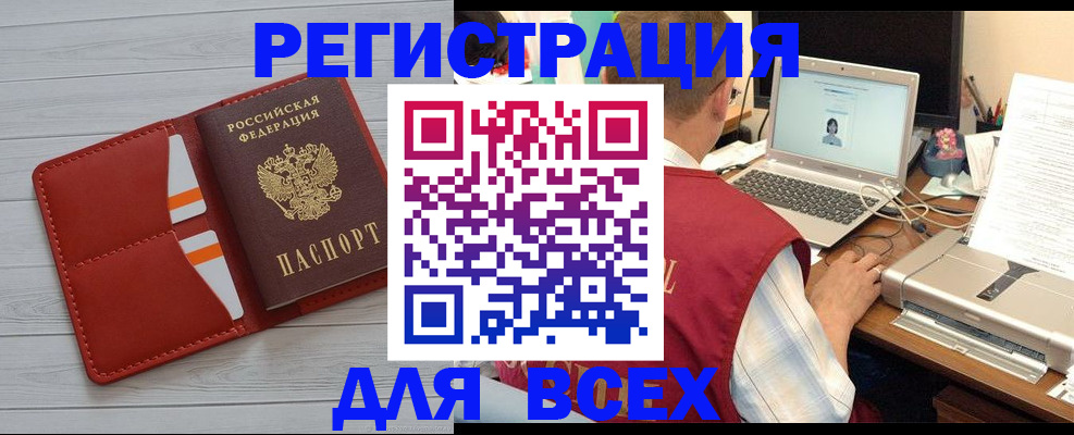 временная прописка в Слободской