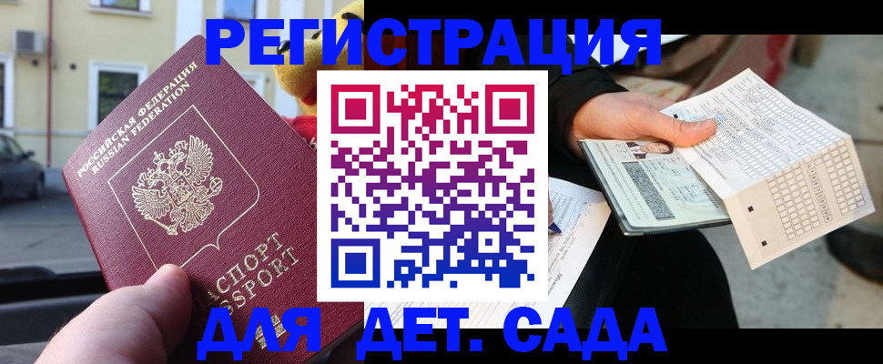 прописка иностранных граждан в Слободской