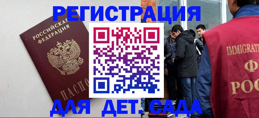 временная регистрация для всех в Слободской