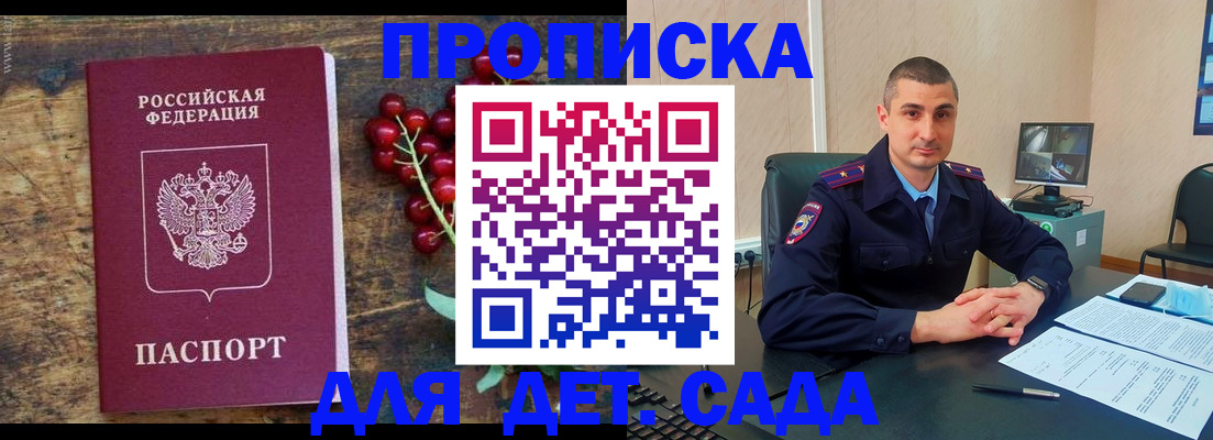 прописка поиск в Слободской